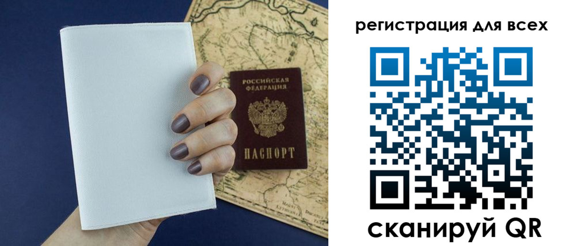 прописка паспорт в Костромской области