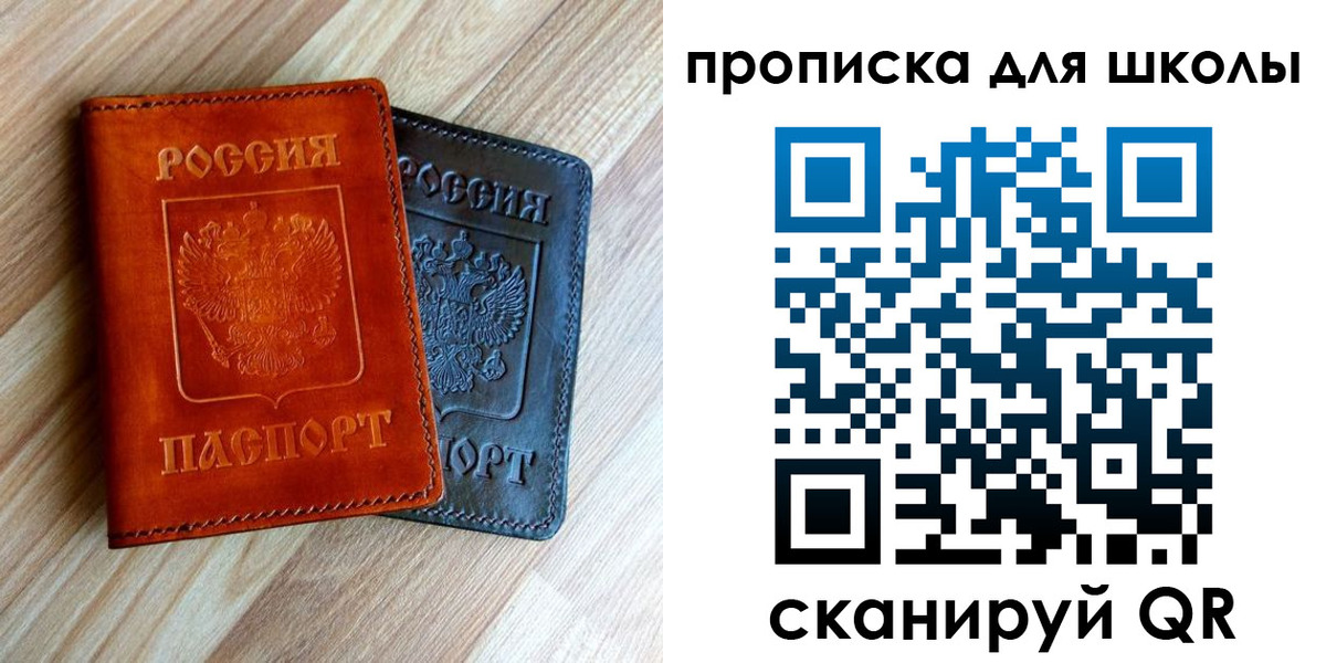 прописка в квартире в Костромской области