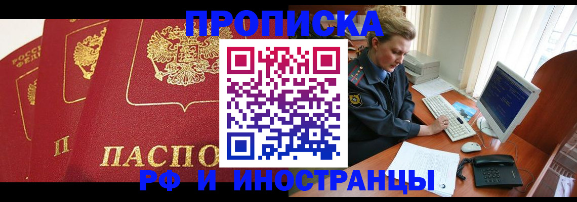 прописка иностранных граждан в Костромской области
